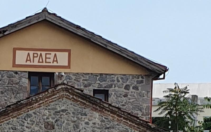 Ο σιδηροδρομικός σταθμός με την παλιά ονομασία «Αρδέα»