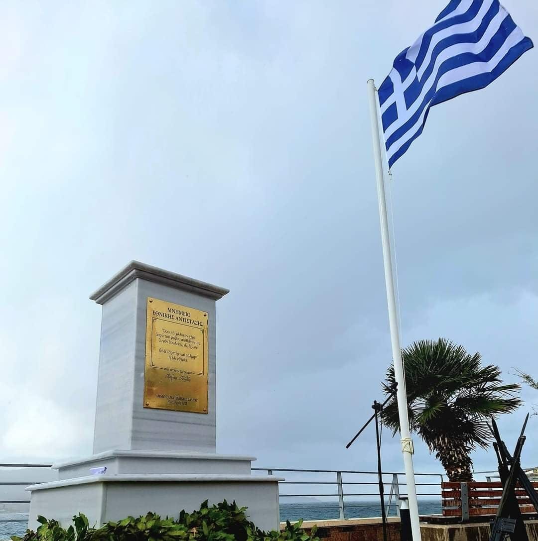 Το σύγχρονο Μνημείο Εθνικής Αντίστασης στο κέντρο της Σάμου