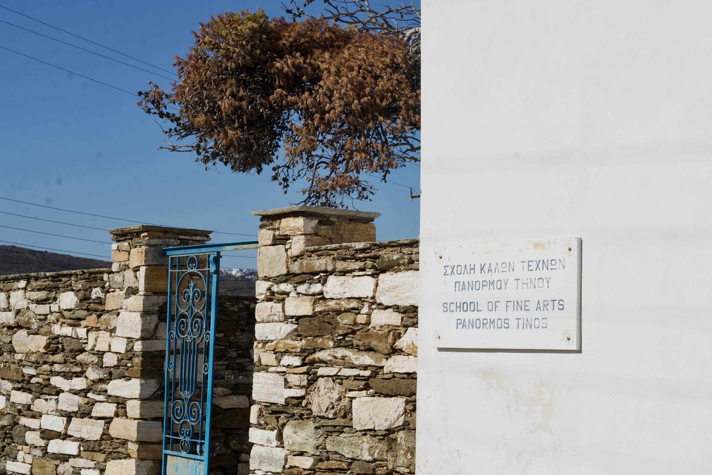 Η δημοφιλής Σχολή Καλών Τεχνών Πανόρμου-Πύργου στην Τήνο